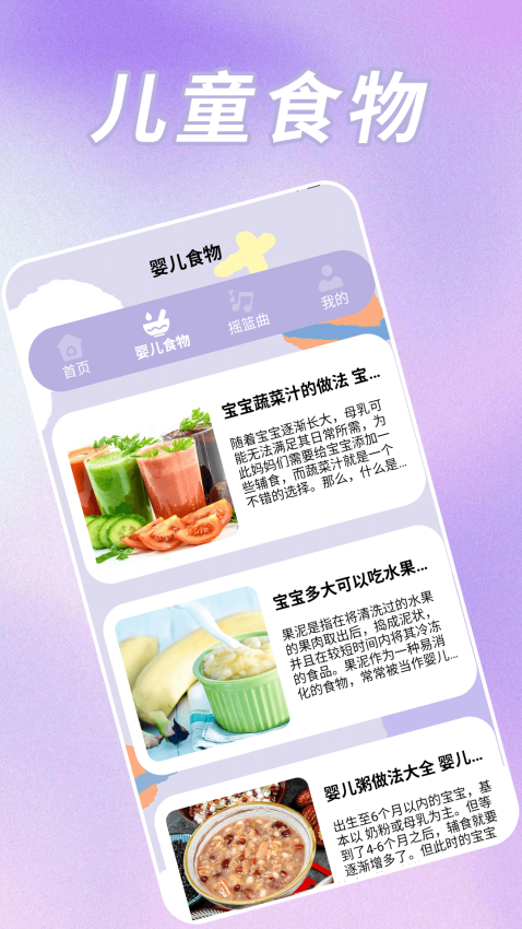 成长之树安卓版