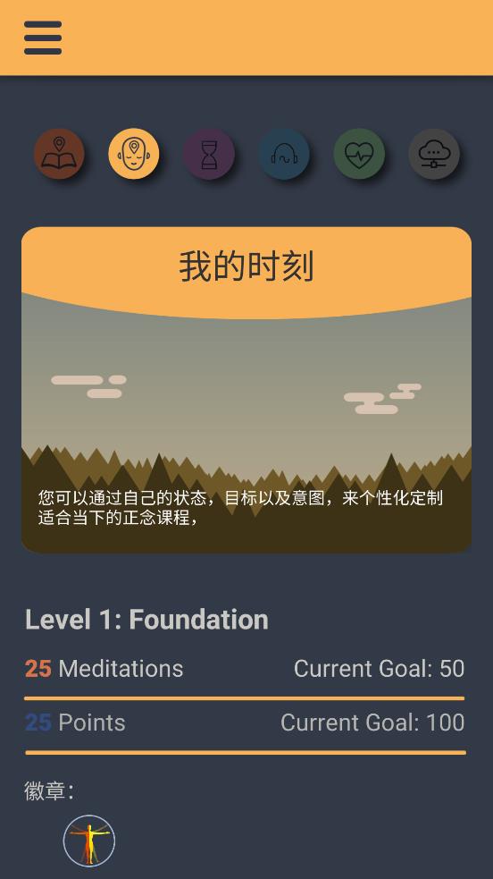 Am心理咨询APP专业版