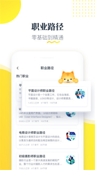 虎课网手机版
