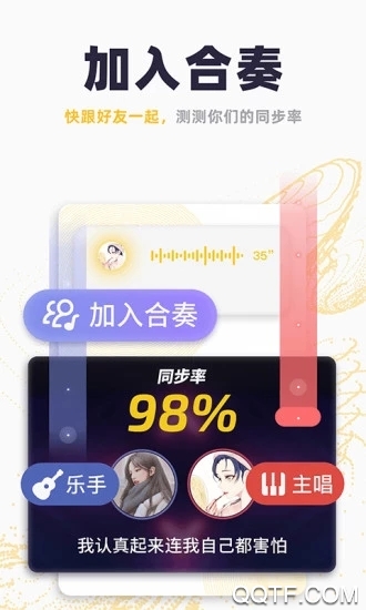 唱鸭App(弹唱神器)安卓版