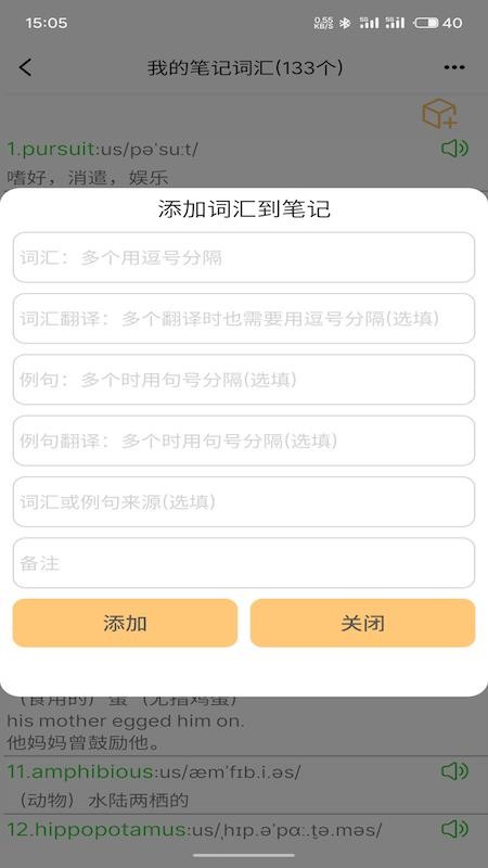 多听多说官网版