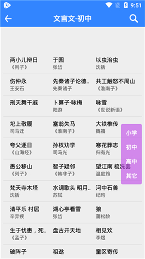 沛沛文言文翻译器