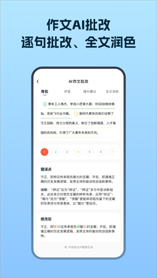 考试在线官方版