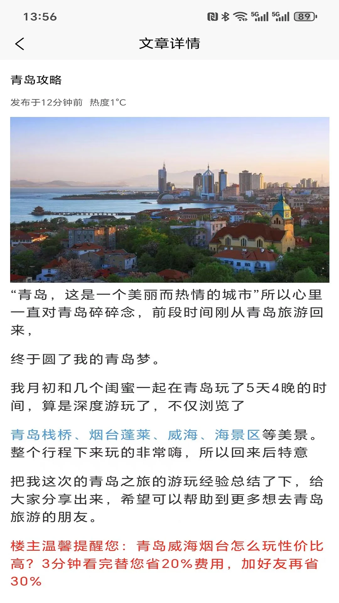 G琳集免费下载最新版本