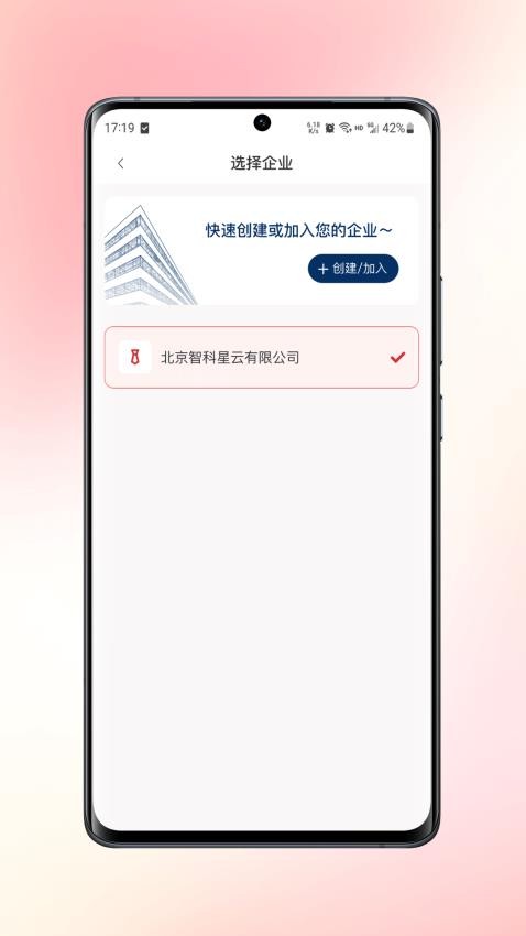 慧智签app(原名数智签)