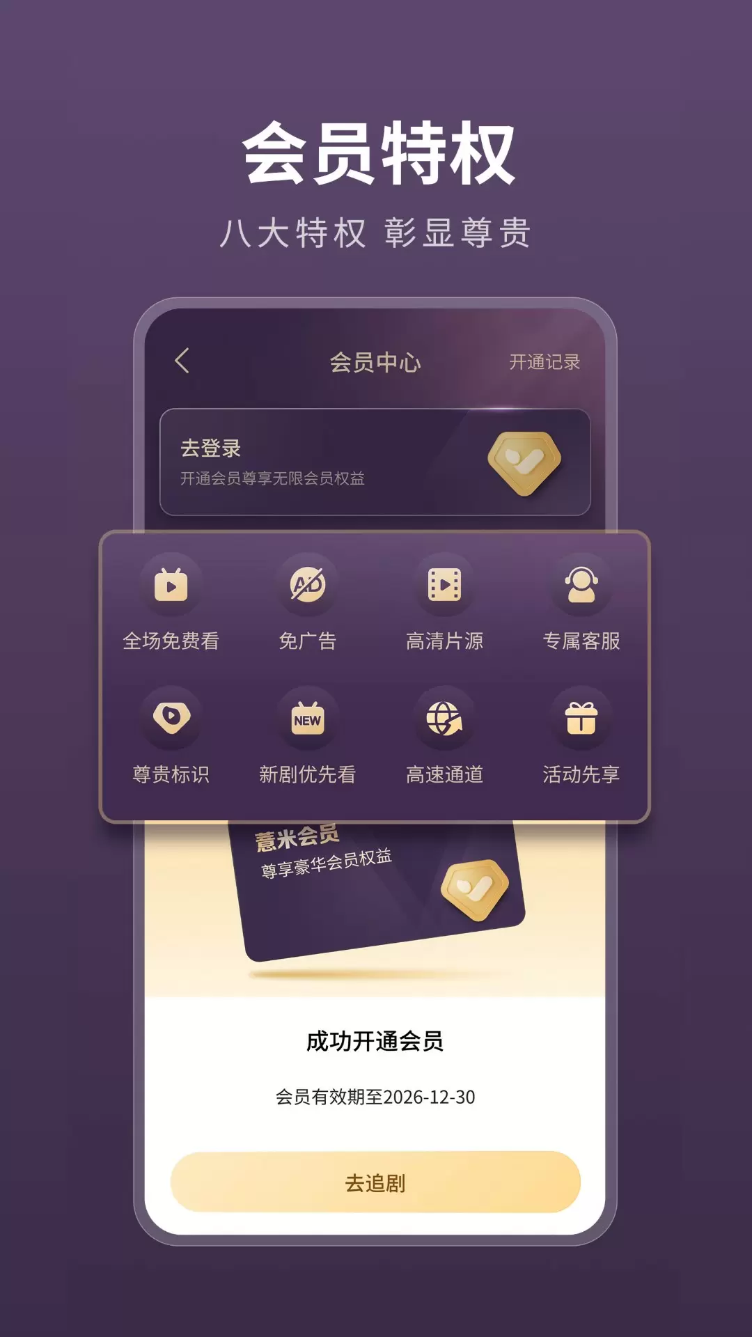 薏米短剧免费版