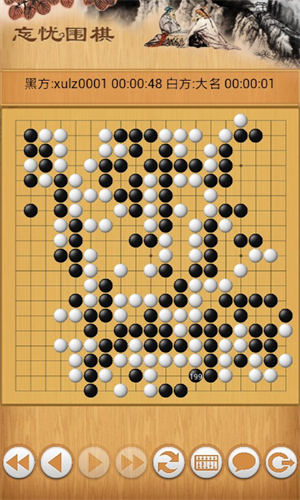 忘忧围棋免费版