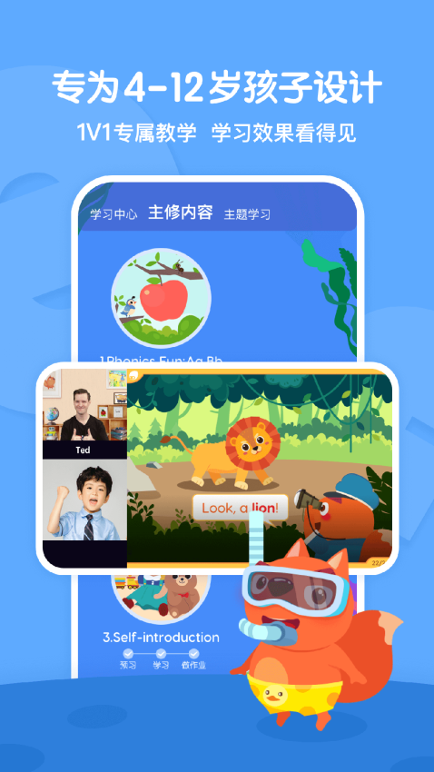 步步ABC官方app