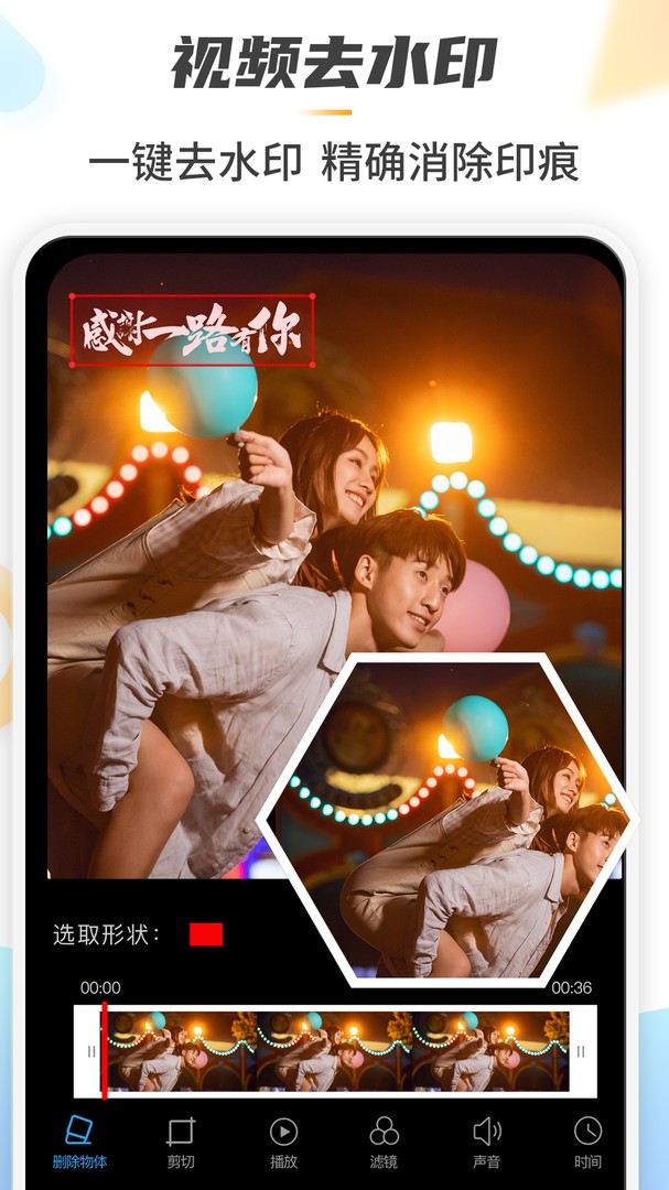 马赛克去除大师app 免费版v1.9.11