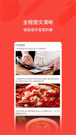 美食app最新版