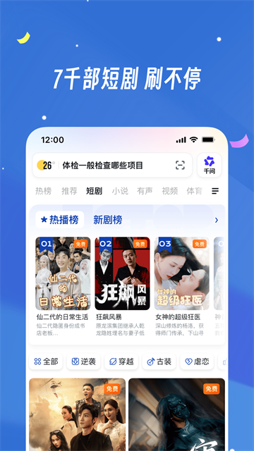 UC浏览器旧版本