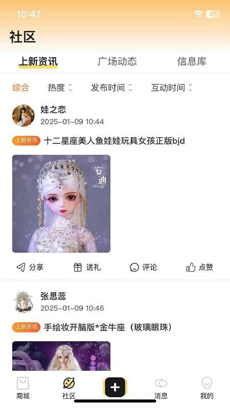 Doll box官网版