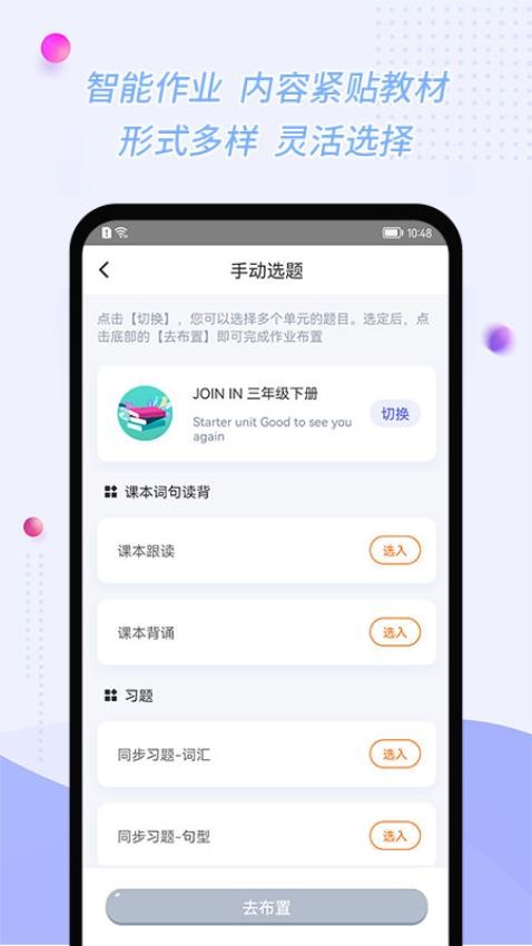 慧话宝老师官网版
