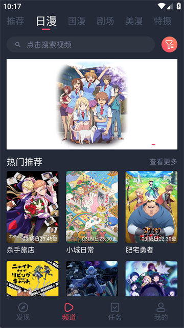 动漫共和国免费版 纯净版v1.0.0.8