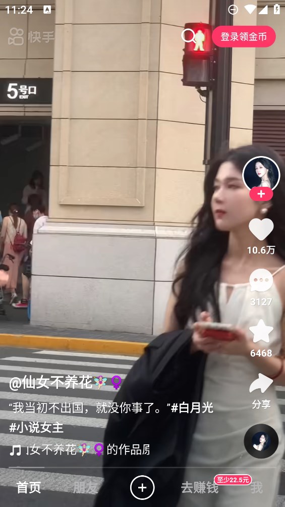 快手极速版内测版