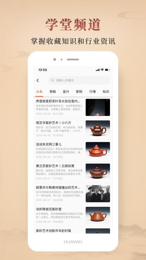 淘壶人最新版