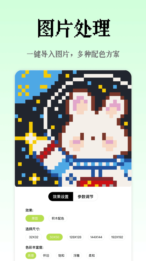 像素创作家APP 正版v2.4.7
