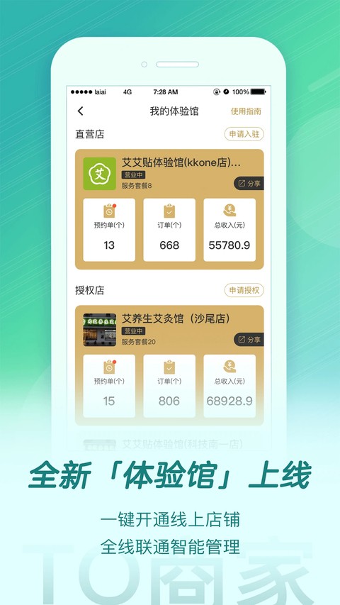 来艾商城