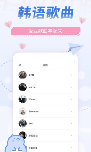 韩语U学院官方版本
