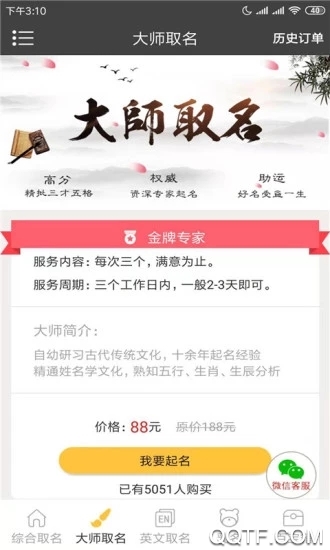 猎名网App2020鼠年版