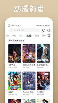快看影视大全免费追剧
