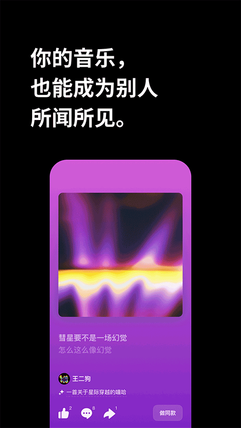 海绵音乐app 安卓版v8.0.0