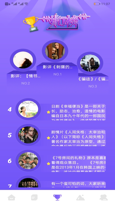 追韩疯app安卓版