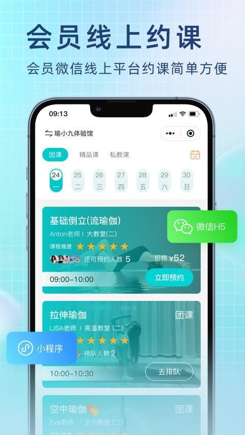 瑜小九app