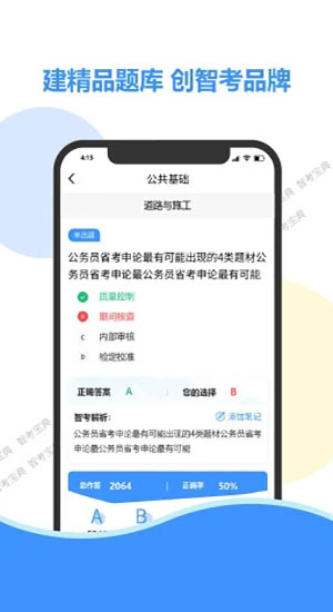 智考宝典