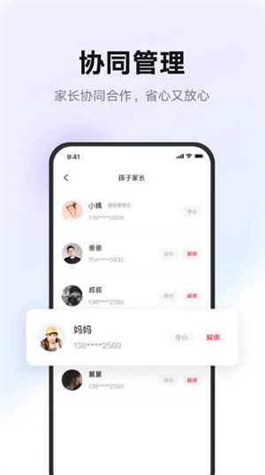 有道智慧学习软件
