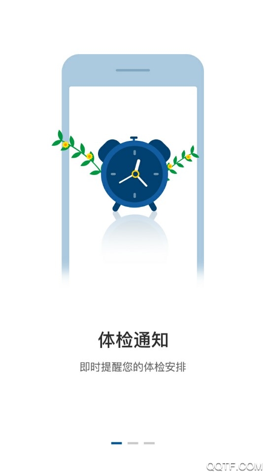 辛集医疗健康官方版