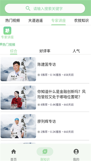 爱农网app