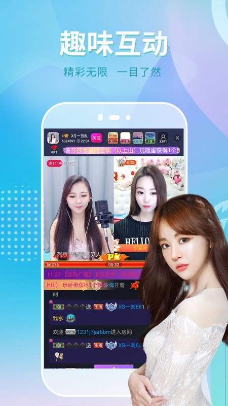 倾城直播app最新版