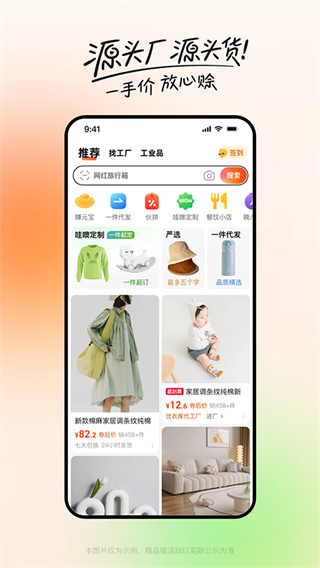 1688批发网