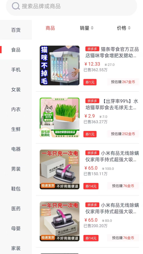 优品淘金免费版