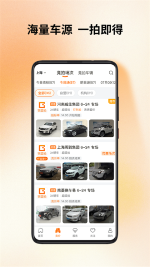 联盟拍