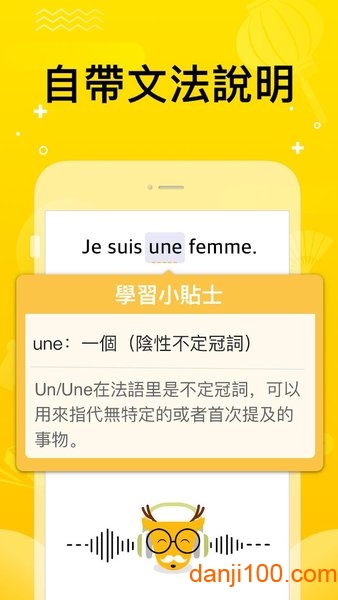 LingoDeer最新版