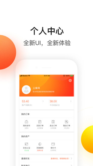 新公海特卖商城
