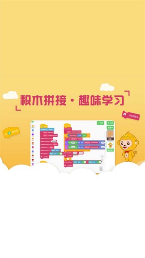 绘玩编程