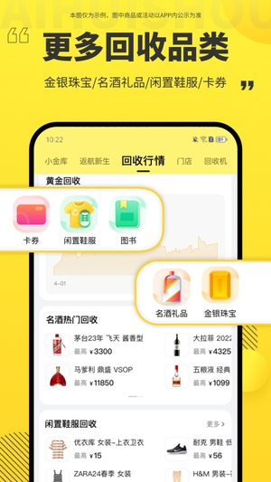 爱回收客户端