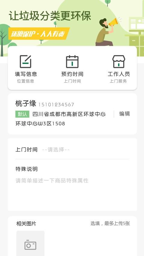 易乐分官网版