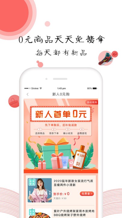 有荐软件