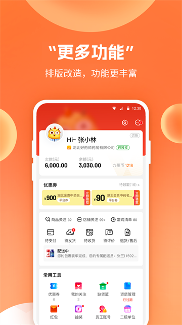 药九九app
