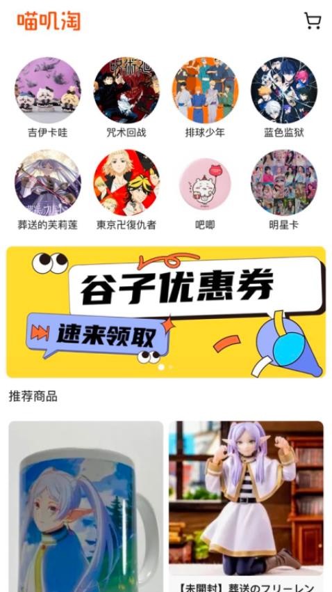 喵叽淘最新版