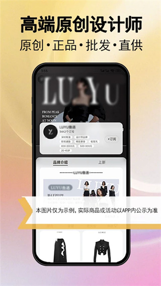 万商联购官方版