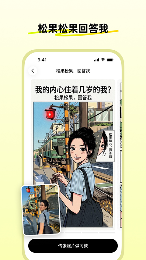 松果时刻app 安卓版v1.23.0