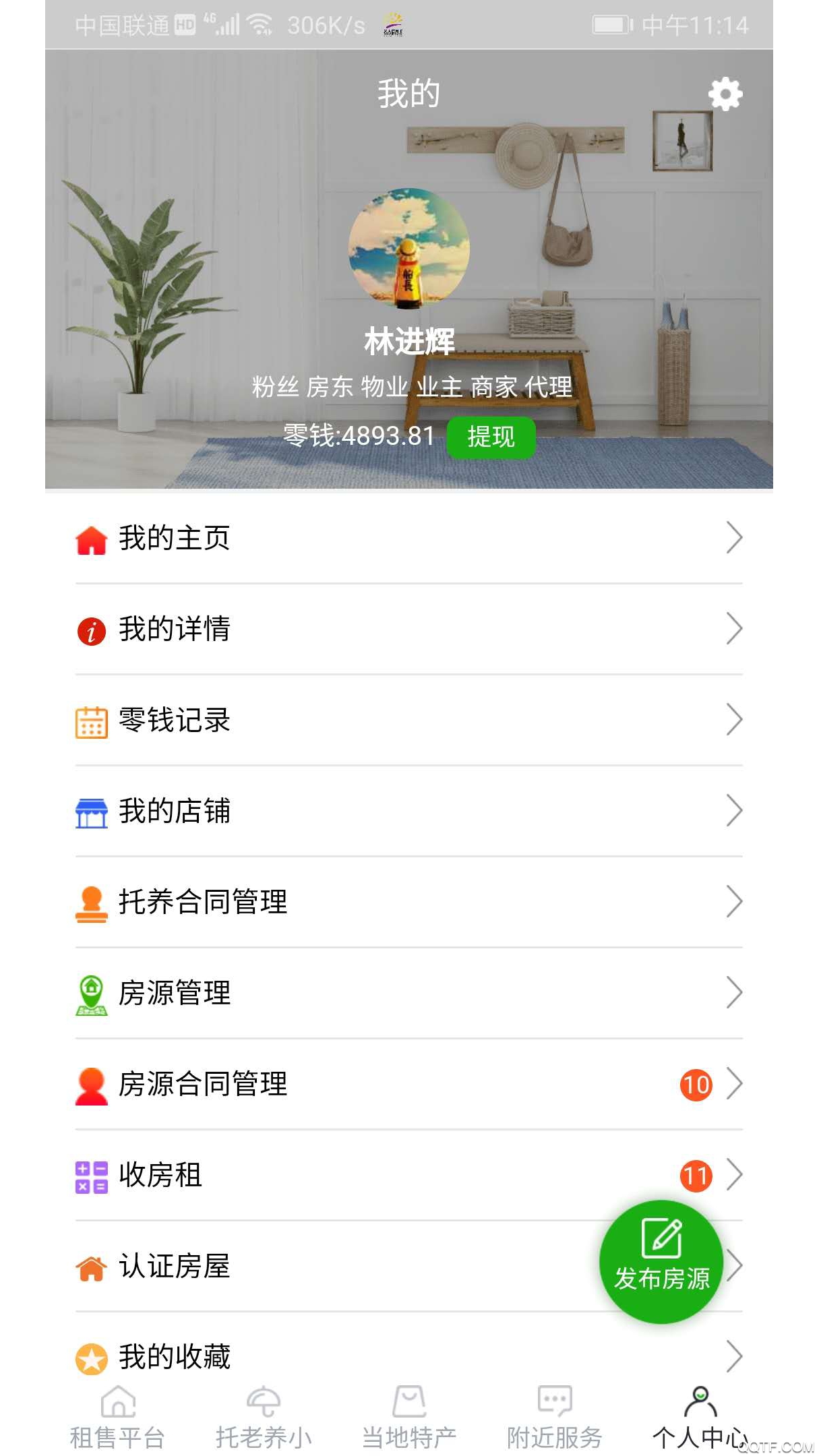 中租家园手机版