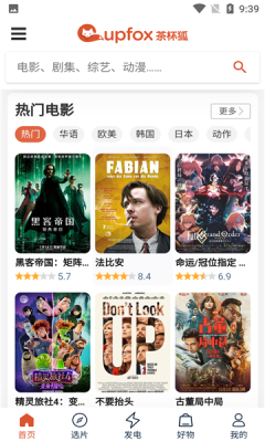 茶杯狐追剧app
