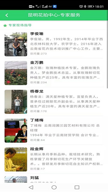 花拍服务供app官方版