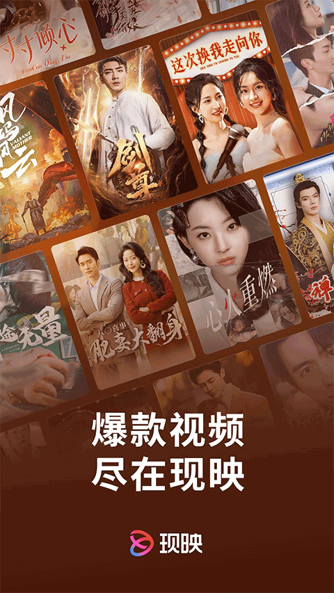 现映app 免费版v3.0.7.2